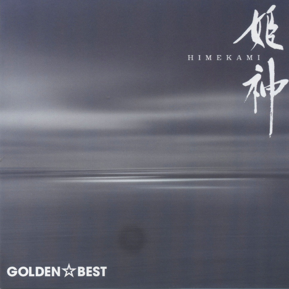 Shunpuu Sai - Toono Monogatari He No Tabi