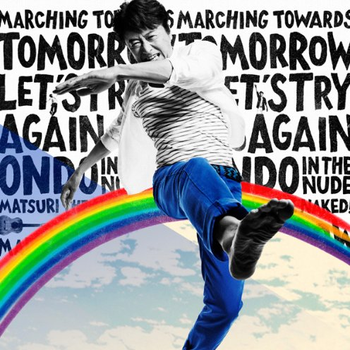 DE yin tou ji!! Naked