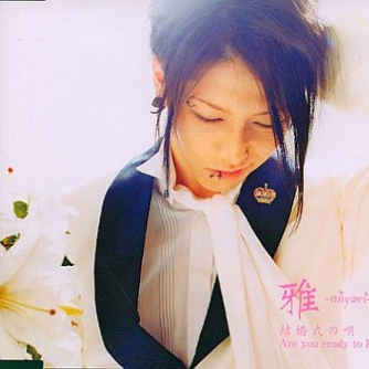 jie hun shi bei with BAND ver.