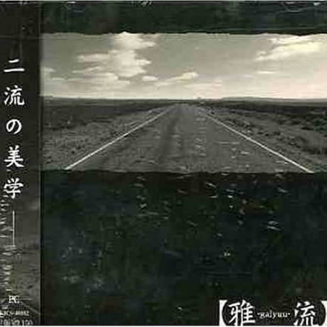 da ren bing e gui ver.