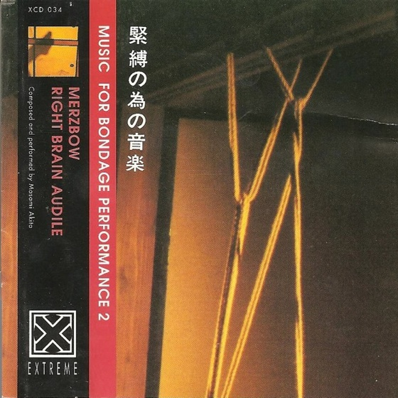 Short Piece For Bondage CD-ROM 2 (1:10)