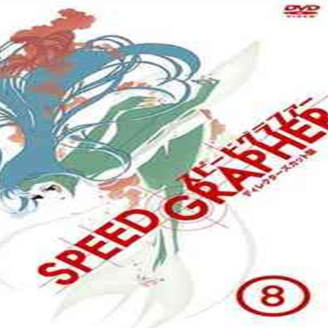 qiu Speed Grapher Version TV