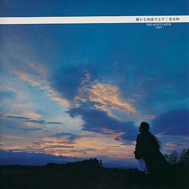 yue ye sen I dong wu meng qing