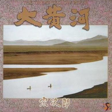 Origin Of Yellow River huang he yuan