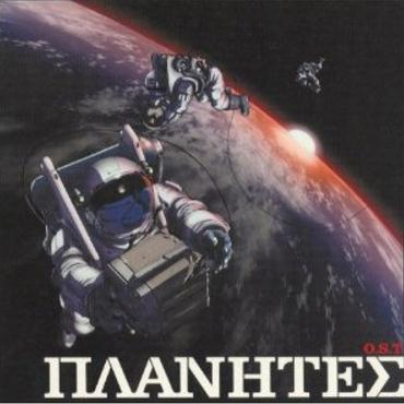 A secret of the moon