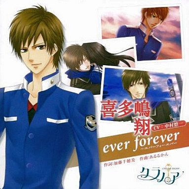 CD" ever forever"
