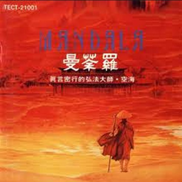 Mandala The White Lotus