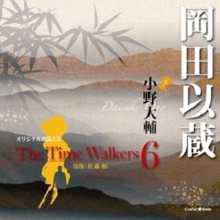 lang du CD The Time Walkers 6 gang tian yi zang