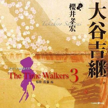 lang du CD The Time Walkers 3 da gu ji ji