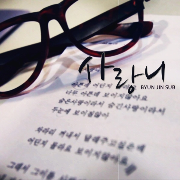 Acoustic Ver.  unplug