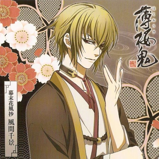 feng gui hua chuan Instrumental