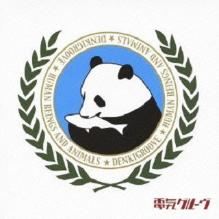 dian qi Steppin' Stone