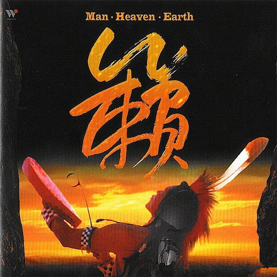 Onon mweng (rainbird)