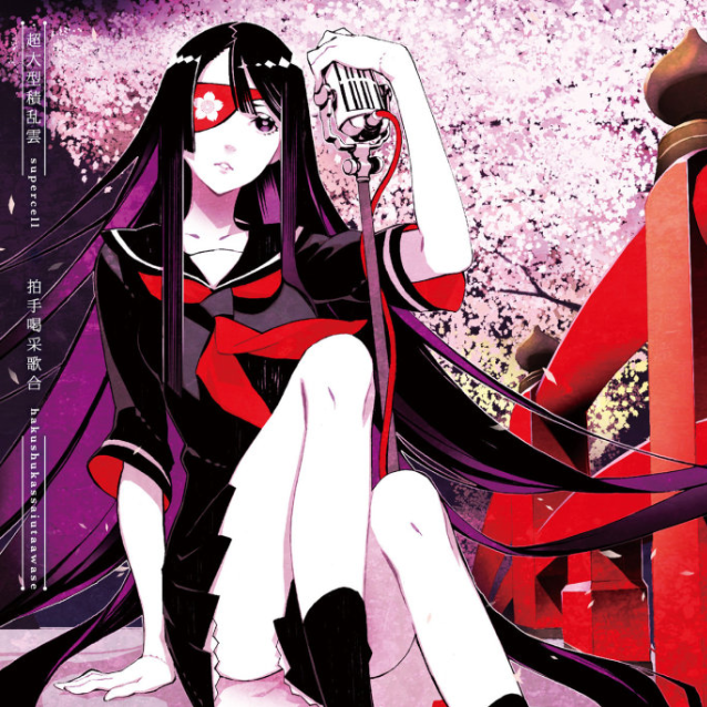 pai shou he cai ge he Instrumental