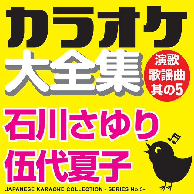 KOIBANKA (ORIGINAL SINGER / NATSUKO GODAI)