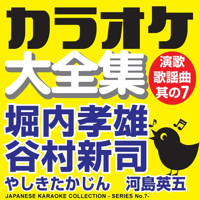 TAKETONBO (ORIGINAL SINGER / HORIUCHI TAKAO)