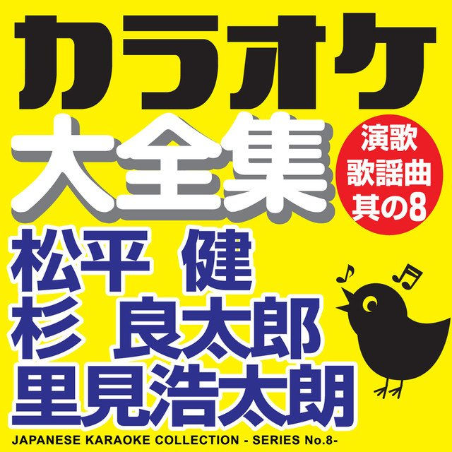 CHIYOGAMI (Original Singer / Ken Matsudaira)