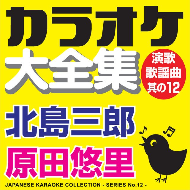 KAWA (Original Singer / Saburo Kitajima)