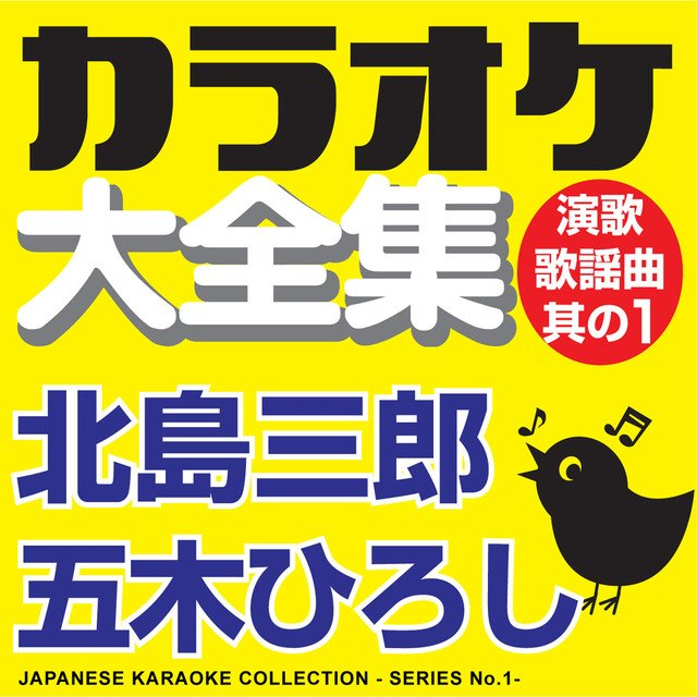 YOSAKU (ORIGINAL SINGER / SABUROU KITAJIMA)