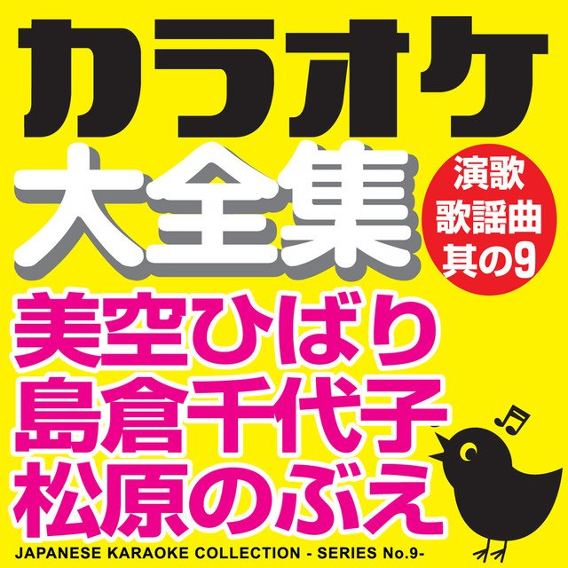 ENKAMICHI (Original Singer / Nobue Matsubara)