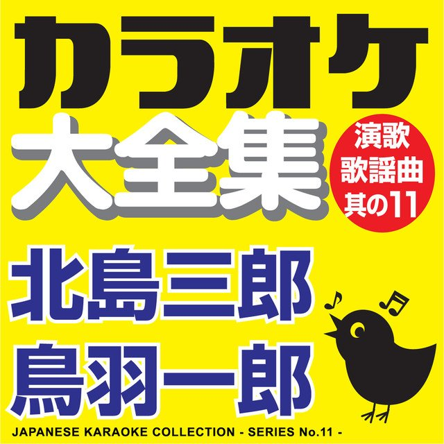 OTOKONO HIMATSURI (Original Singer / Ichiro Toba)