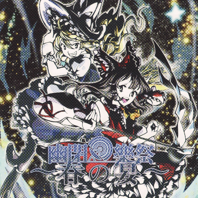 EastNewSound you bi le ji 2013