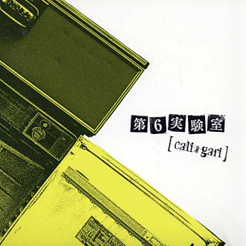 " di 6 shi yan shi" chu kou