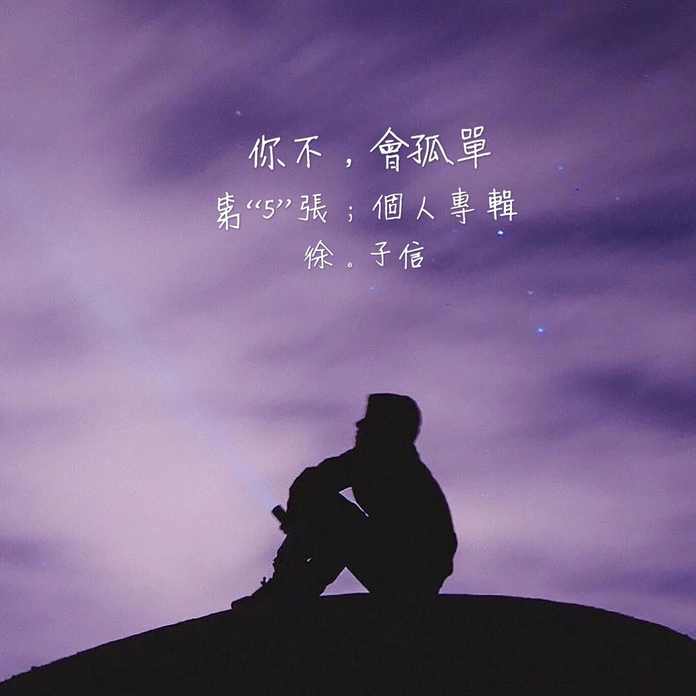 yu