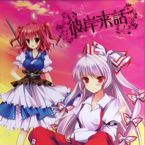 si shen bu mie shao nv