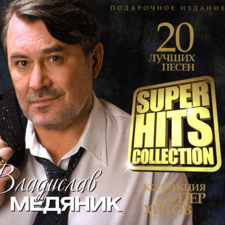 SUPER HITS COLLECTION