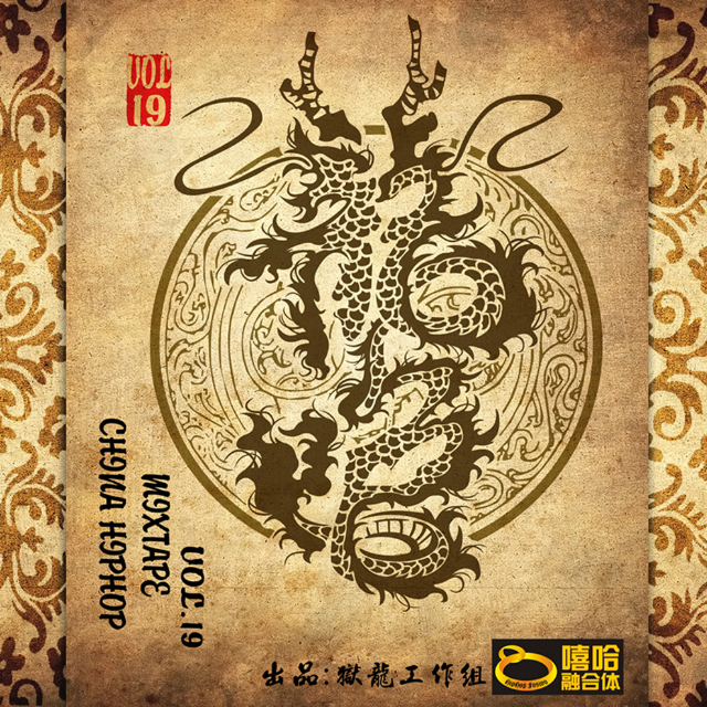 ling hun lie che Prod. by lao dao