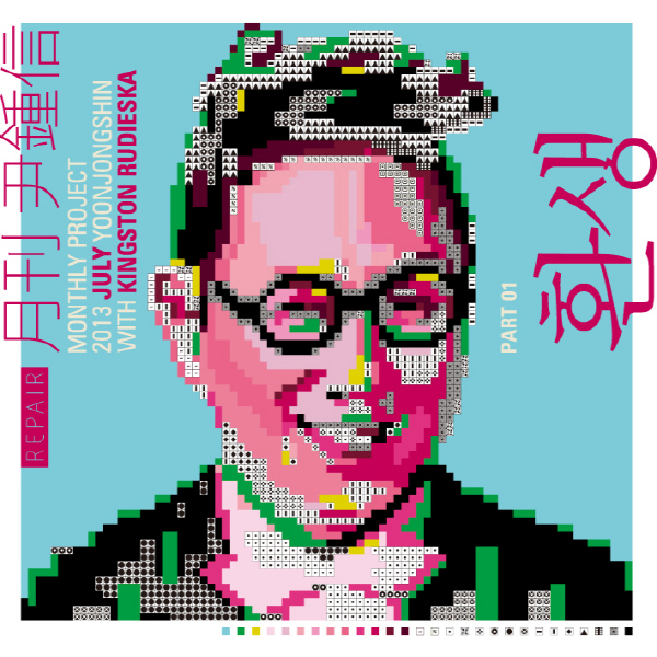 2013  Repair 7 Part 1