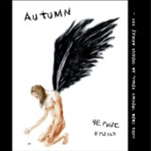 Aurora Postera (Intro)