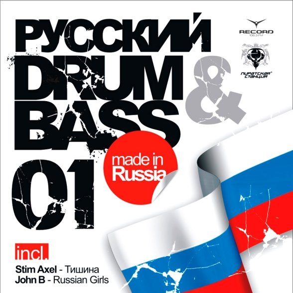 Human (Servent Remix)