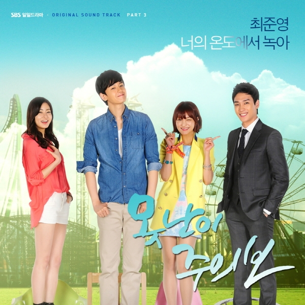 OST Part 3
