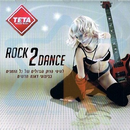 Rock 2 Dance