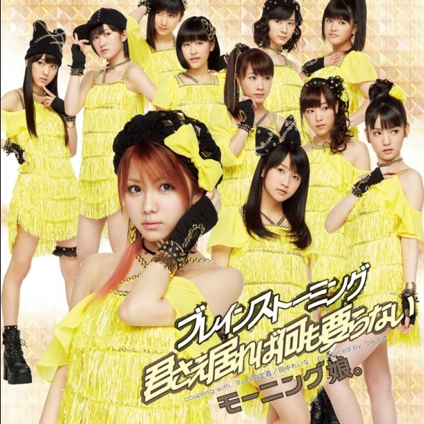 jun ju he yao Instrumental