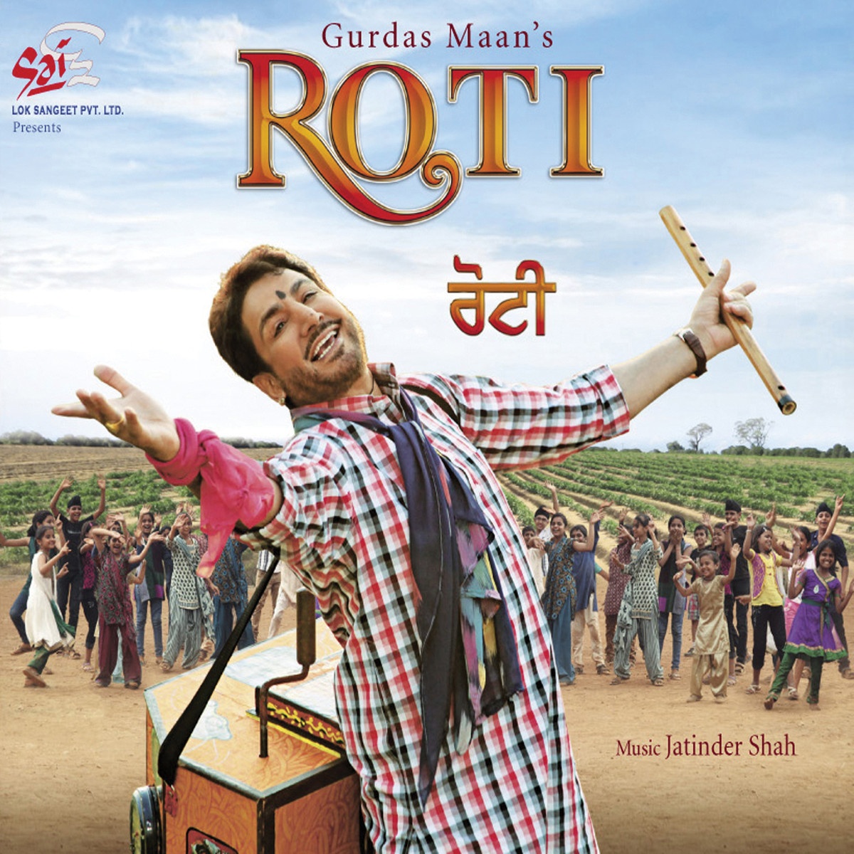 Je Layee See Te Nibhani