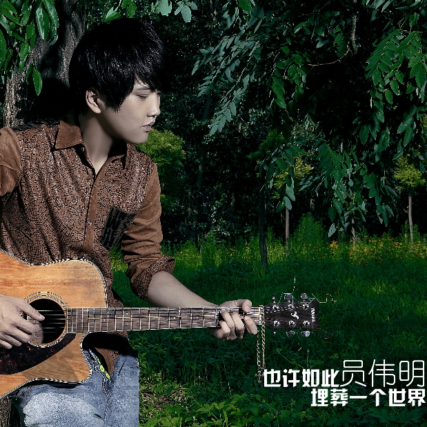 mai zang yi ge shi jie