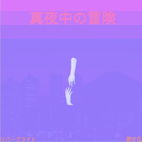 Pomegranate Dream pt. 1