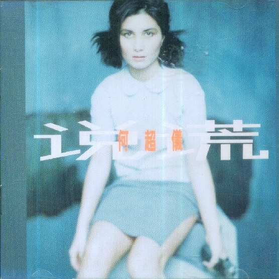 ting ting kan kan ting ting