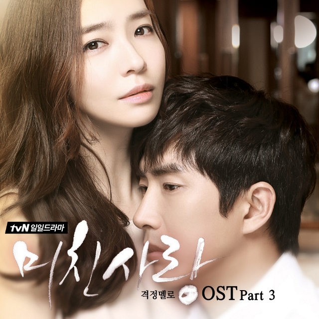 OST Part 3