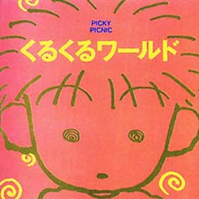 xing jin qu Donguri On The Head