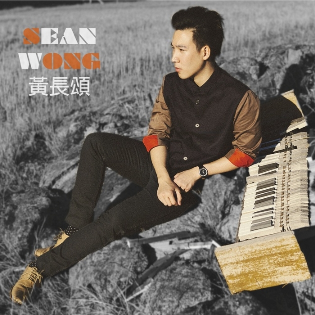 Sean Wong huang zhang song  EP