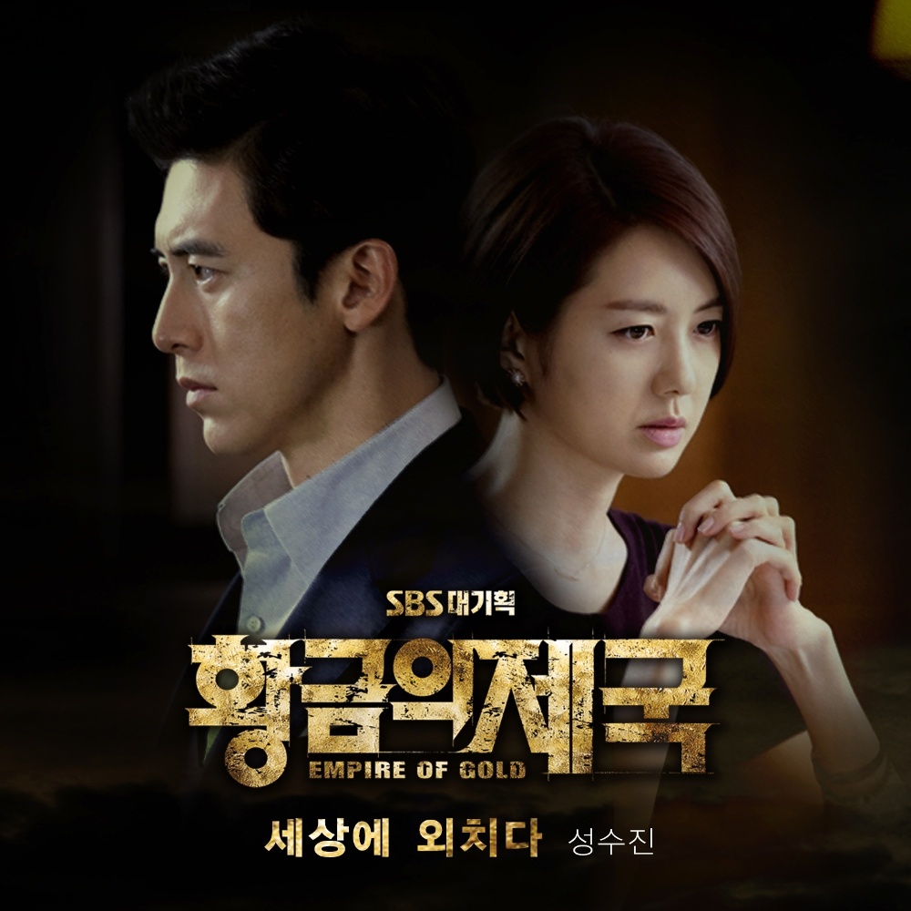 OST Part. 4