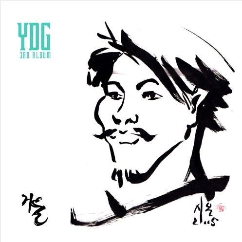 Beat Box By Y. D. G ,