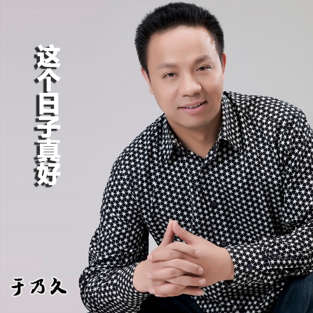 zai jian le da bie shan