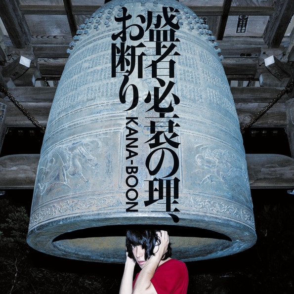 sheng zhe bi shuai li duan