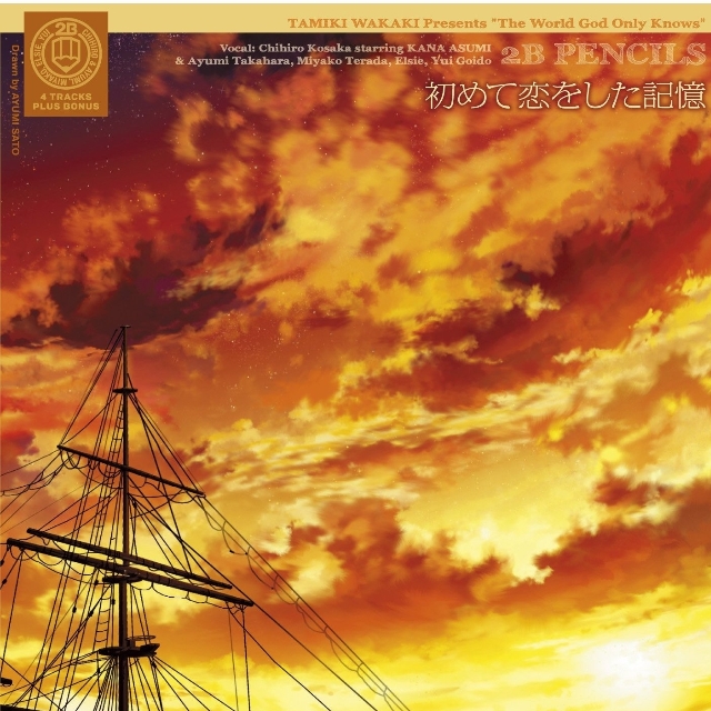 chu lian ji yi Instrumental