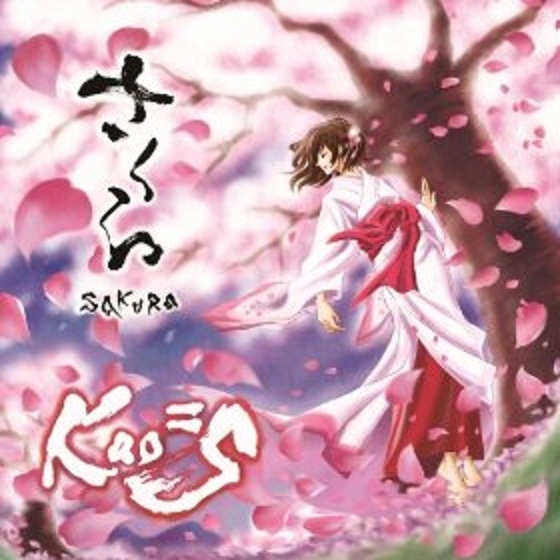 Sakura no Oni